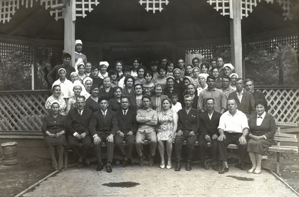 Сотрудники дома отдыха 1968.jpg