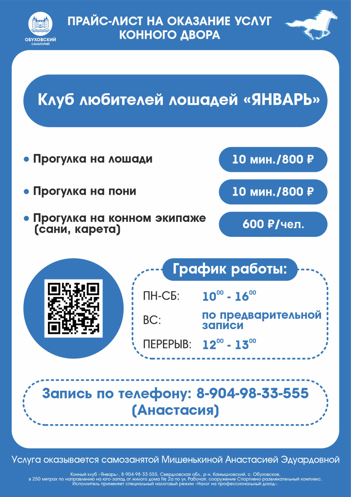 Прайс октябрь 26.jpg Прайс октябрь 26.jpg